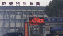 祝賀深圳市杰美特塑膠實(shí)業(yè)有限公司2021年快速通過WM三項(xiàng)、TARGET三項(xiàng)、BSCI審核