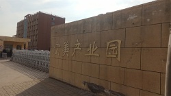 祝鄭州市宏美彩印包裝有限公司2022年通過可口可樂TCCC驗(yàn)廠