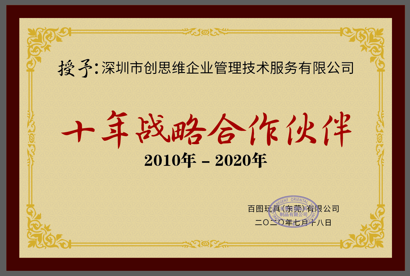 創(chuàng)思維榮譽(yù)證書 創(chuàng)思維榮譽(yù)證書